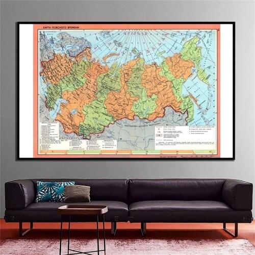 150x225cm Map of Russian Soviet Federative Socialist Republic Unframed Russia Map Classic Edition Posters Decoration