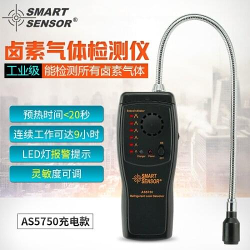 Simmah AS5750 halogen gas detector of air conditioning refrigerant refrigerant Freon industrial leak detector