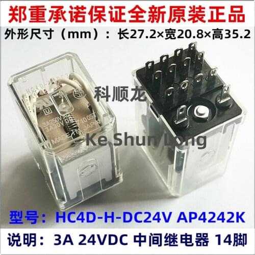 Free Shipping 100%Original New HC4D-H-DC24V AP4242K HC4D-H-24V HC4D-H-24VDC 14PINS 3A 24VDC Intermediate relay