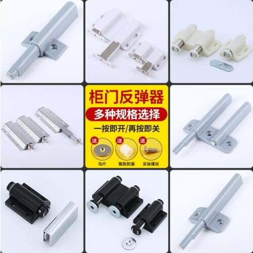 Closet invisible door press bomb drawer from bomb cabinet door rebound device no handle rebound magnetic touch magnetic suction