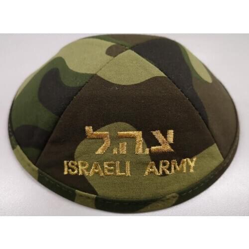 Camouflage IDF Israeli Army JEWISH KIPPAH Yarmulke