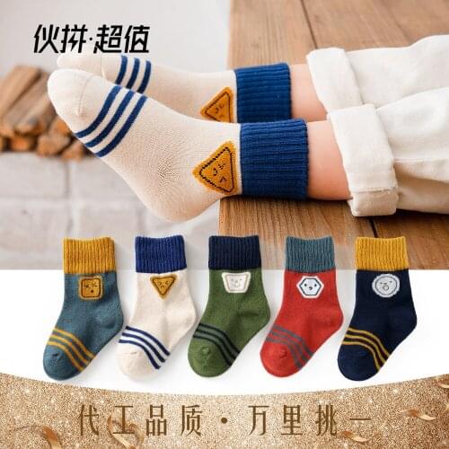 5 pieces/set of childrens socks spring and autumn cartoon boys and girls socks floor socks 1-12 years old