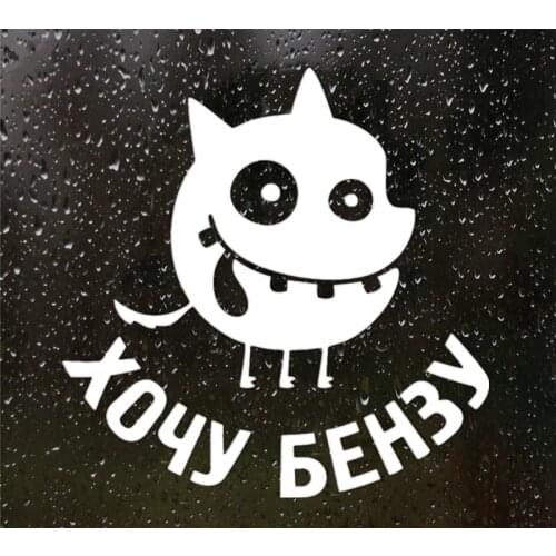 Dawasaru I Want Benzyl-10 Car Sticker Waterproof Sunscreen Decal Laptop Suitcase Truck Motorcycle Auto Accessories PVC,10cm*10cm