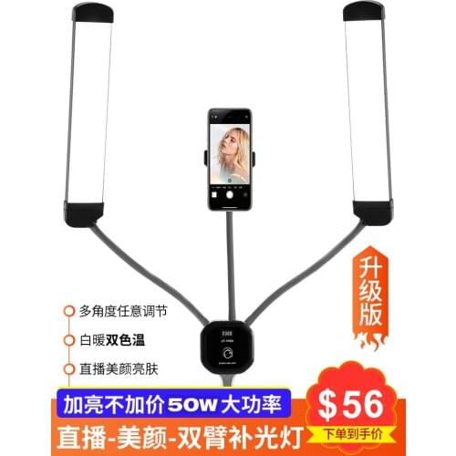 LF-Y500 50W 3000K-6500K Double Arms Fill LED Light Long Strips Leds Lighting with LCD Screen for Photo Studio Live Broadcast