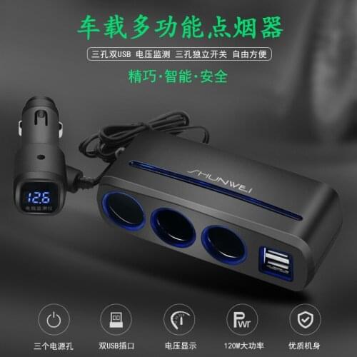 Voltage monitoring car charger dual USB car charger independent switch one point three smoke socket SD-1939C
