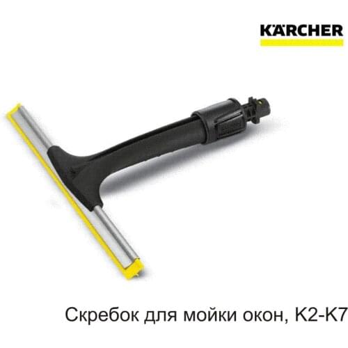 Karcher Auto Repair Tools