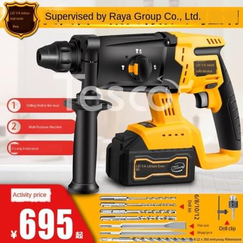 Brushless rechargeable electric hammer electric pickaxe DH2618 lithium battery wireless impact drill industrial electric drill