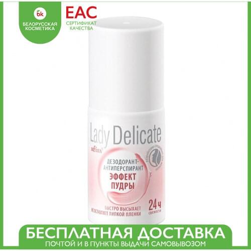 Bielita Antiperspirants