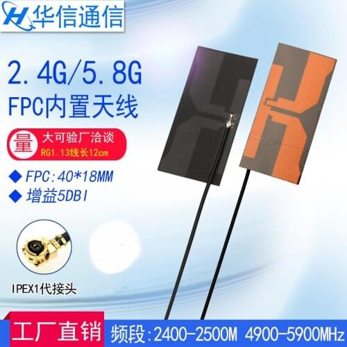 2.4G 5.8G dual band antenna WiFi module built-in antenna high gain 5DBi omnidirecational IPEX/U.FL connector total length 14cm