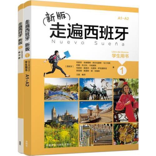 New version Traveling to Spain (1st volume) Student Book + Workbook
