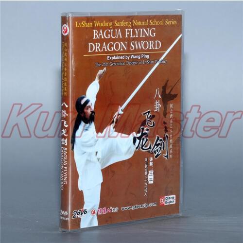 Bagua Flying Dragon Sword Chinese Kung Fu Teaching Video English Subtitles 2 DVD