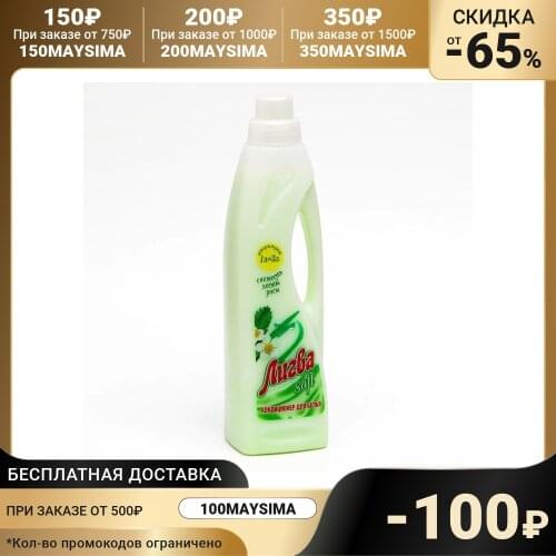 Аист Fabric Conditioners