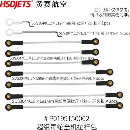 Pushrods for main wings, flaps, aileron of HSD Hobby Avanti Turbine Plane Model
