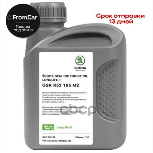 VAG Oil Dipsticks