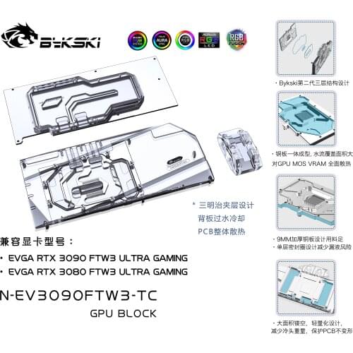 Bykski Water Block use for EVGA RTX3090 / 3080 FTW3 ULTRA GAMING GPU Card /Copper Block / Backplate RGB A-RGB AURA/AIC GPU CARD