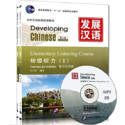 Chinese Listening Textbook: Developing Chinese Elementary Listening Course 1 (with MP3) Learn Chinese books