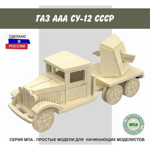 3DLV.RU (Дерево) Toy Cars