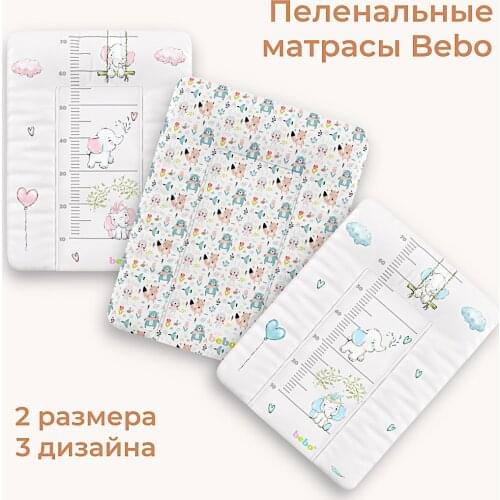 Bebo Changing Tables