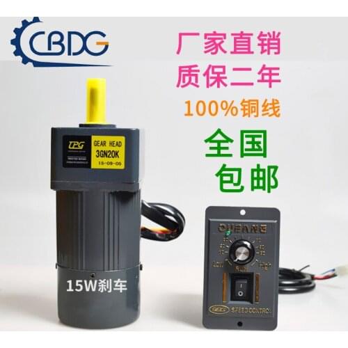 15W AC220V speed control motor with brake reducer 3IK15RGN-CM + speed governor