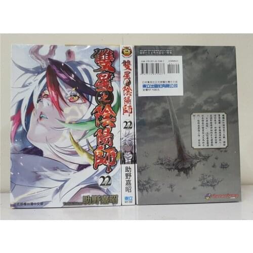 Booking, Books will send out after 60 days) 22 Books Chinese Manga Book Japan Youth Teens Adult Cartoon Comic Anime Story Book