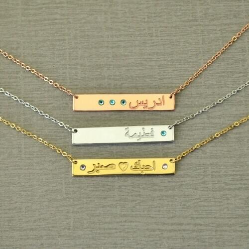 Personalized Arabic Name Necklace Customize Bar Jewelry Engraved Nameplate Pendant Engraved Bar Necklace Gift For Her