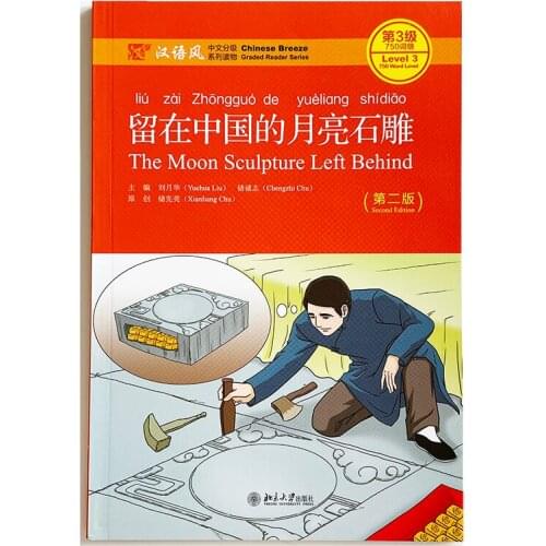 The Moon Sculpture Left Behind (2nd Ed) Chinese Breeze Graded Reader Series Level 3:750 Word Level Chinese Reading Book