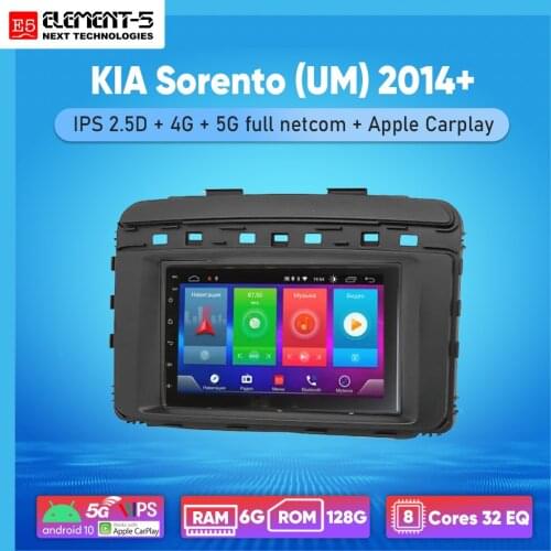 ELEMENT-5 7" 2G+32G Android 8,9,10 4G WIFI RDS DSP Car Radio For KIA Sorento (UM) 2014+, Navigation GPS HiFi