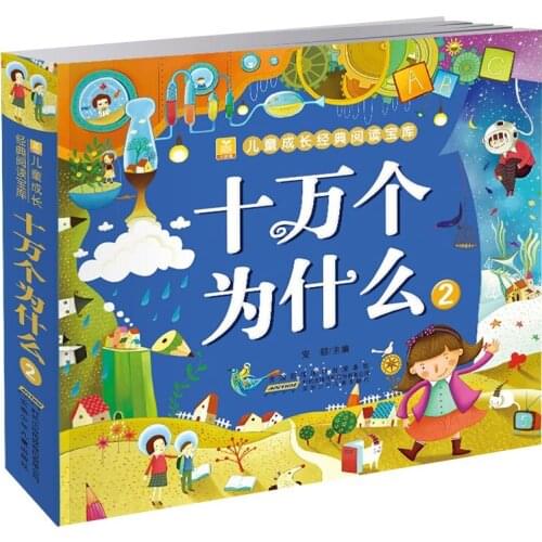 100,000 Why Childrens Questions Dinosaur Books with pin yin and pictures for kids baby early education bedtime story Book