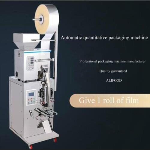 Tea bag machine 1-100g automatic weighing and sealing quantitative packaging machine