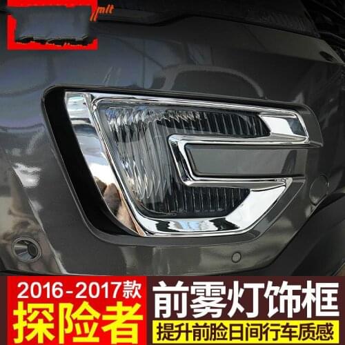 For Ford Explorer 2013 2014 2015 2016 2017 2018 2019 High-quality Abs Chrome Car Front Fog Light Frame, Car Fog Lampshade