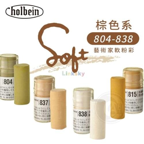 Holbein Artists Short Soft Pastels ,Brown Series 804~838,Short Length,Bright and Beautiful Colors ,easy To Grip and Graffie