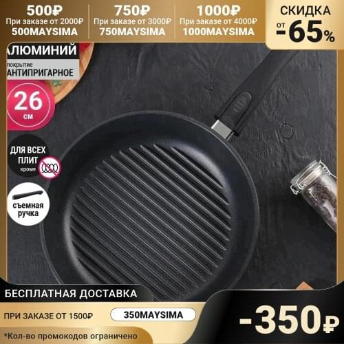 Горница Cast Pans