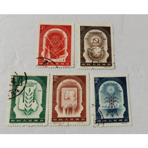 C44 the 40th anniversary of the great October Revolution 1957 China Post Stamps Postage Collection