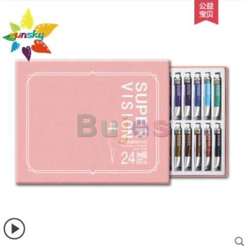 Super Vision professional master level 24 color 8ml portable beginners watercolor pigment illustration professional art supplies
