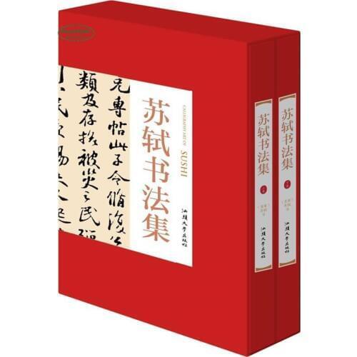Su Shi Calligraphy Collection book brush Calligraphy Skills Introduction Masters work