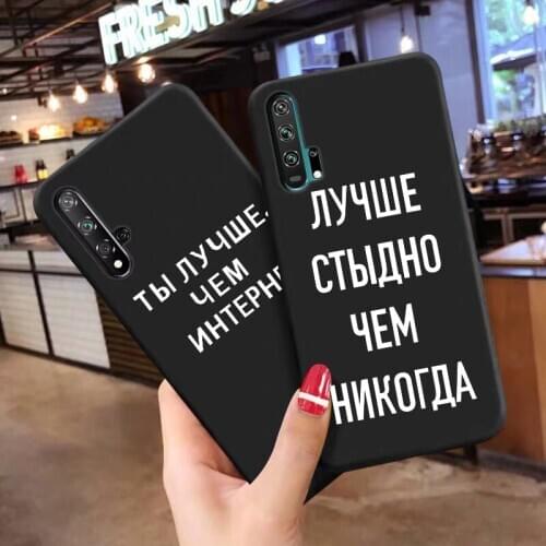 Funny Proverb Russian letters Quote Slogan soft phone case for Honor9 Honor9Lite Honor10 Honor10Lite Honor20 Honor20Lite 20pro