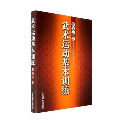 Martial Arts Motion Basic Training Effort Catch Fighting Fitness Coach Sports Book