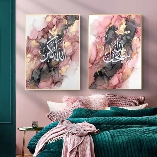 Islamic Calligraphy Allah Religion Decor Canvas Print Wall Art Poster and Prints Picturte for Muslim Home Decoration Home Decor