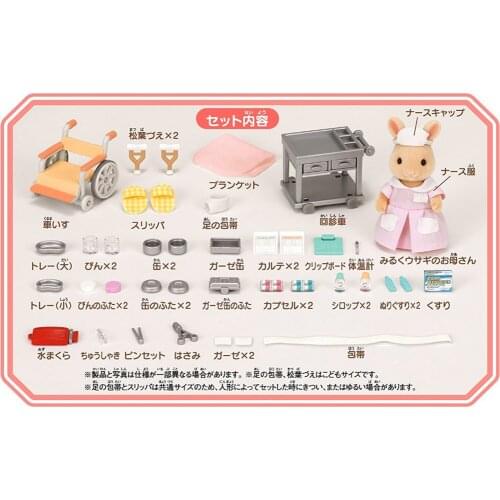 1set Girls Play house sylan animal families japan action figure toy Shirubania nurse hospital cartoon anime doll