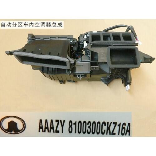 8100300ckz16a automatic partition interior air conditioner assembly factory Great Wall Haval H6