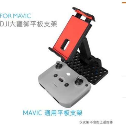 4.7-9.7 inch Tablet Bracket Phone Mount Holder Extended Clamp for DJI MAVIC PRO Air 2 Spark Mavic 2 Mavic Mini Drone Part