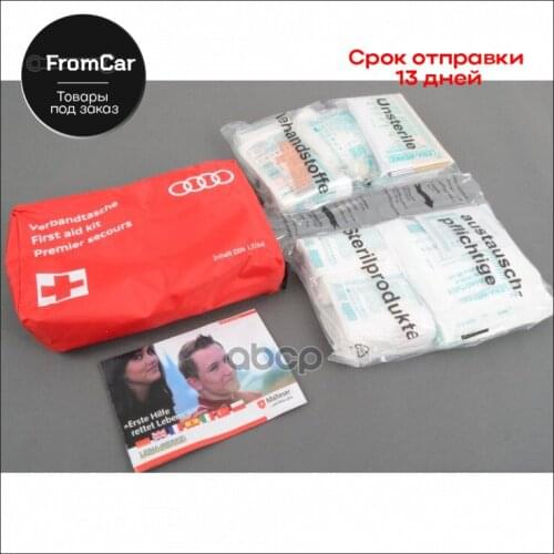 VAG First Aid Kits