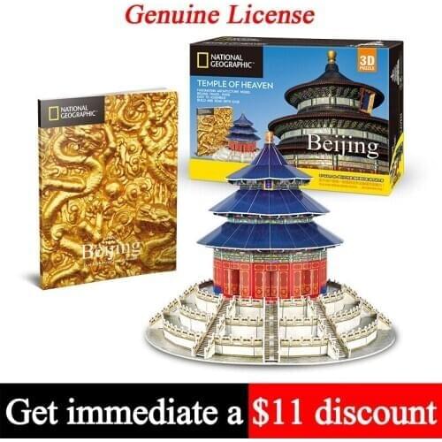 No-glue Pre-cut Temple of Heaven National Geographic House 3D Paper Model Puzzle Papercraft DIY Kids Adult Craft Toys DS0975h