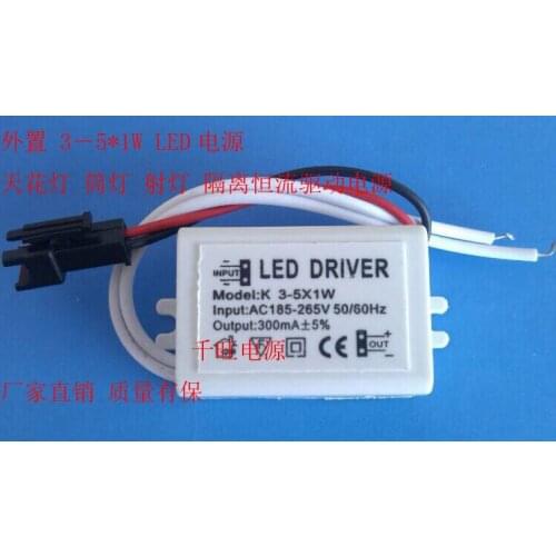External 3-5X1W LED Drive Power Supply 3W4W5W Sky Lantern Downlight Spotlight Power Supply Cup Constant Current Power Supply