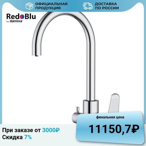 RedBlu by Damixa Drinking Water Faucets