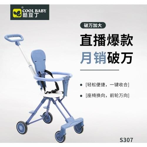 Cool Baby Baby Walking Lightly Foldable Childrens Two-way Baby Stroller Newborn Baby Car Seat Baby Stroller 2 In 1