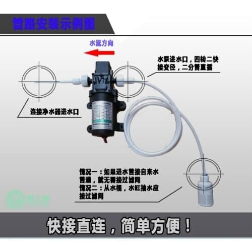 The New Direct Drinking Machine Water Purifier Self-priming Pump Booster Pump Household Micro Water Pump Booster Diaphragm Pump