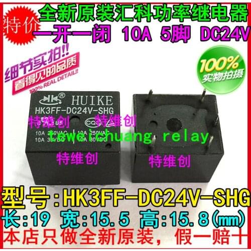 Original and New HK3FF-DC24V-SHG