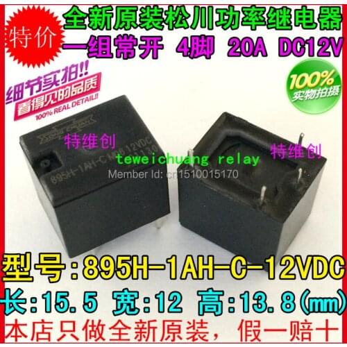 Free shipping lot (10 pieces/lot) 100%Original New 895H-1AH-C 895H-1AH-C-12VDC 895H-1AH-C-DC12V 20A 4PINS 12VDC Power Relay