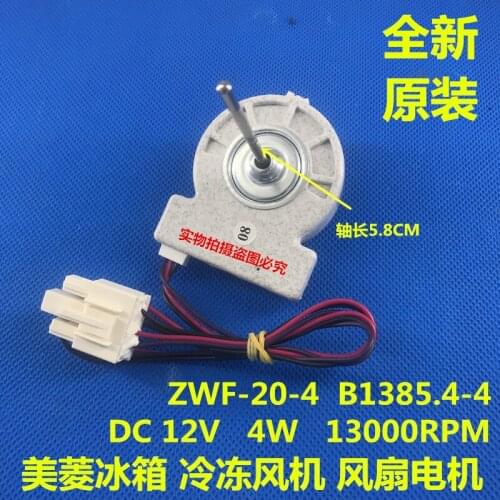 Refrigerator fan motor zwf-20-4 B 1385. 4-4 refrigeration motor DC fan